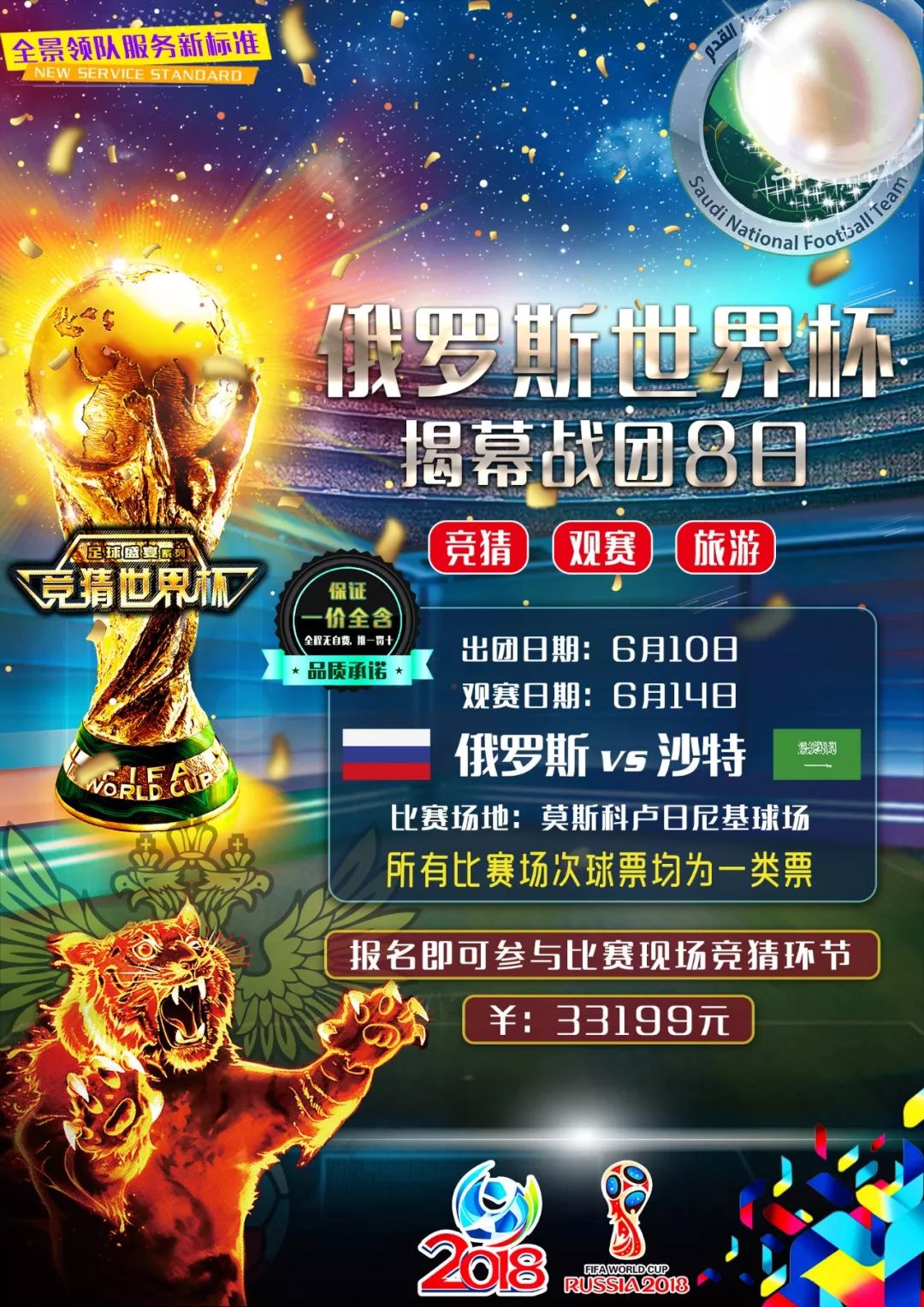 球迷产
