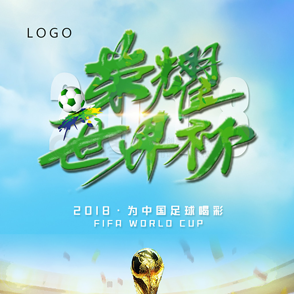 员防守的