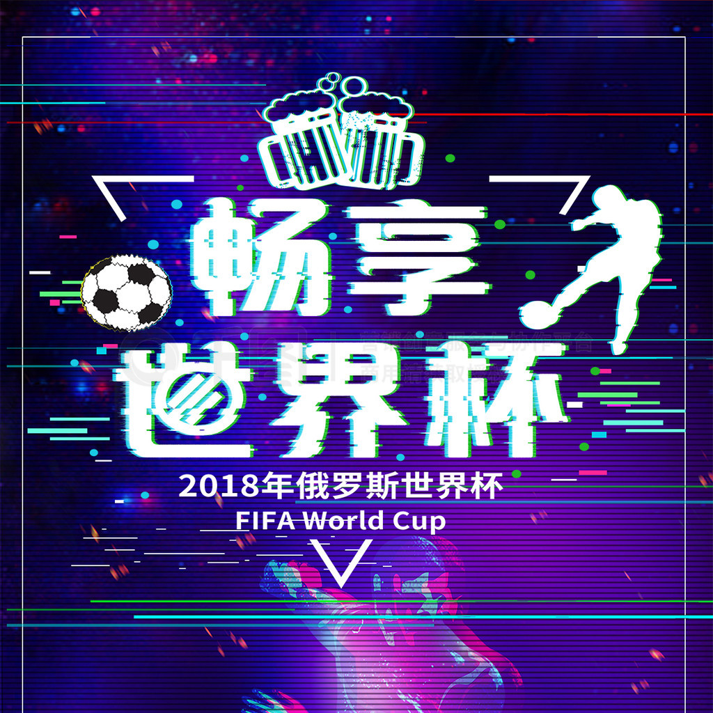 他成为了
