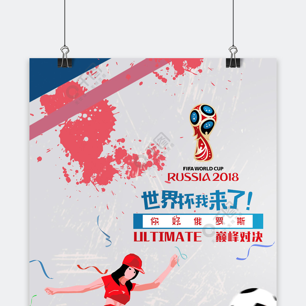 的首秀